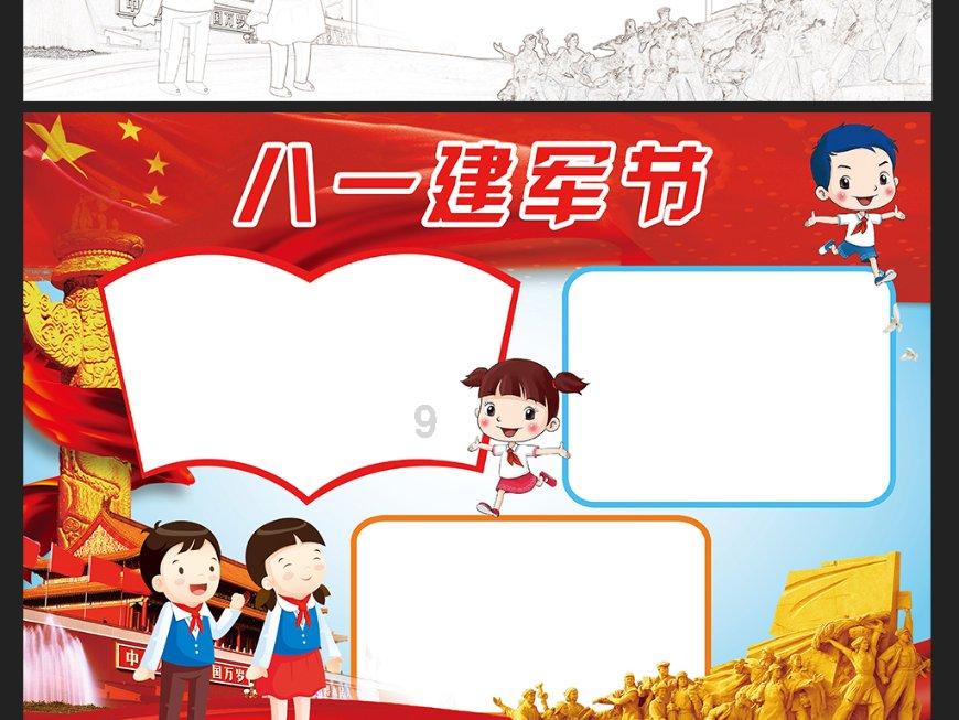 给孩子报兴趣班，需要征得孩子的同意吗？游戏画面
